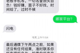 松滋讨债公司